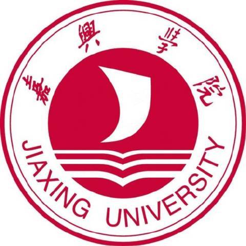 1754447908104056.jpg 嘉兴大学logo.jpg