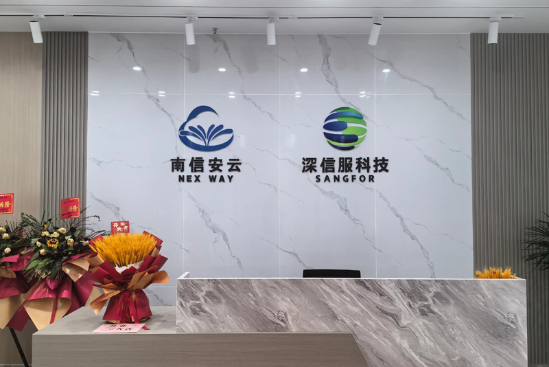 嘉兴南信安云科技有限公司 Jiaxing NEX WAY Technology Co., Ltd.