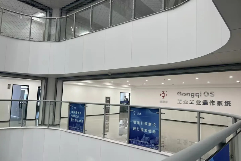 浙江工企信息技术股份有限公司 Zhejiang Gongqi Information Technology Co., Ltd.