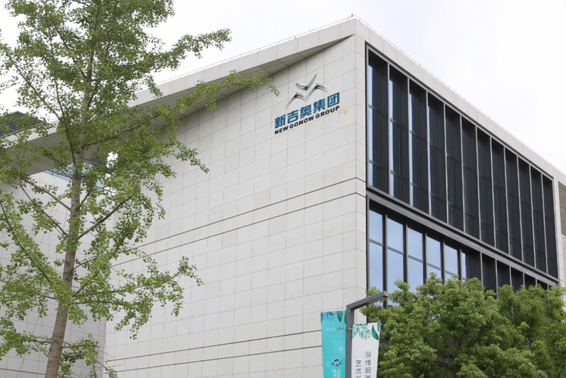 新吉奥集团 NEW GONOW AUTO